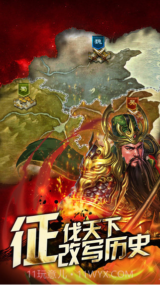 一国两国三国志截图3 一国两国三国志截图3