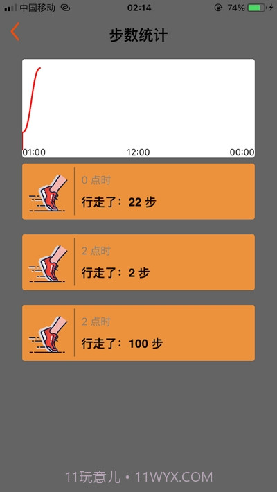 静静运动截图2 静静运动截图2