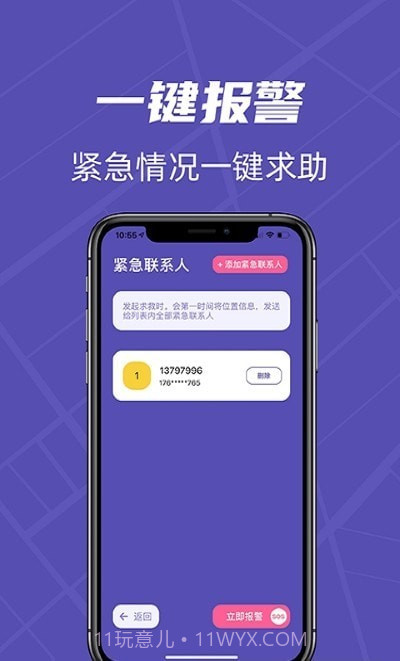 立方位寻人定位截图2 立方位寻人定位截图2