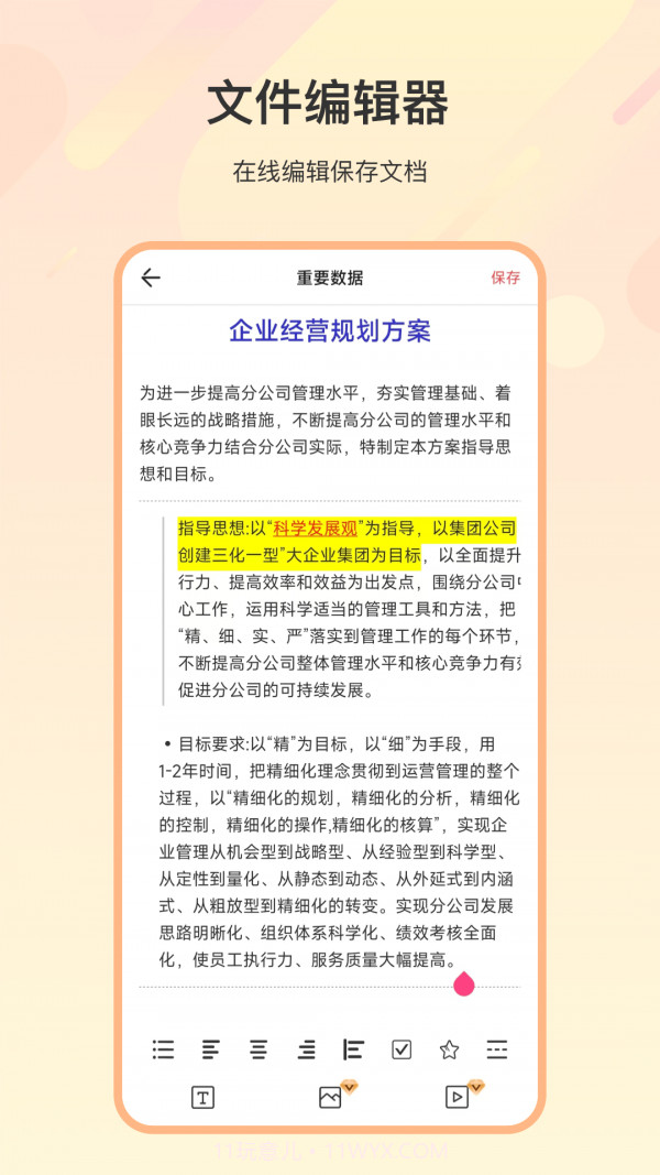 zip解压全能王截图4 zip解压全能王截图4