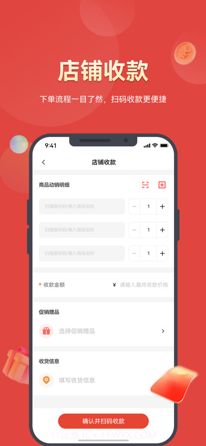 好促截图4 好促截图4