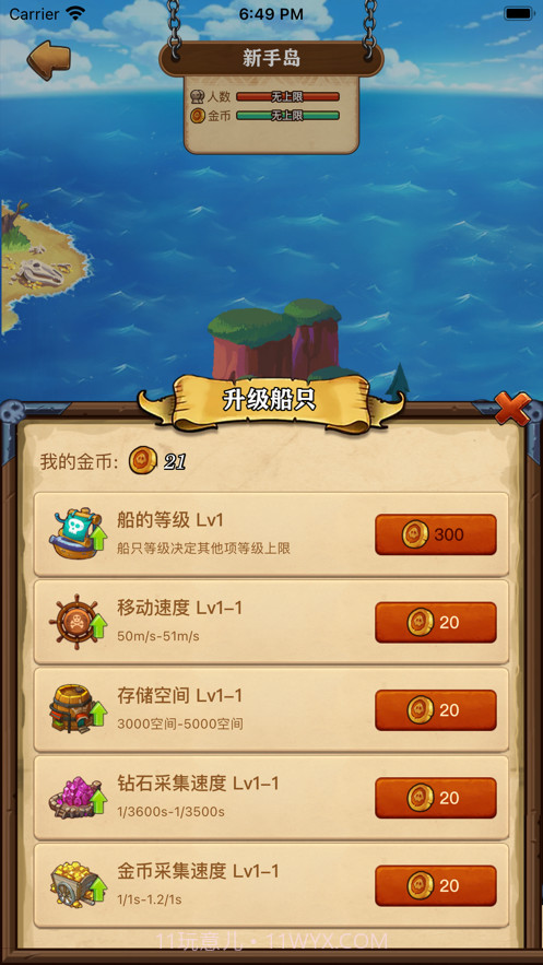 航海大发现截图5 航海大发现截图5