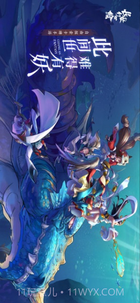 长安幻世绘截图1