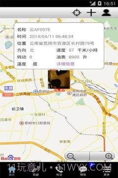 位置服务截图2 位置服务截图2