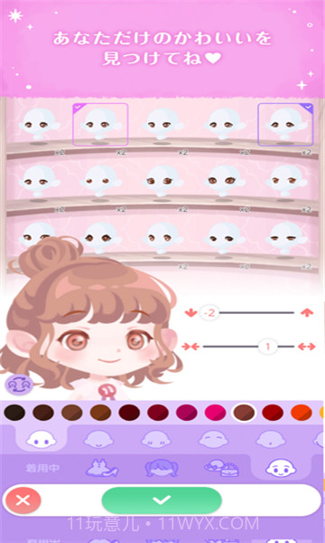 口袋双子换装截图1