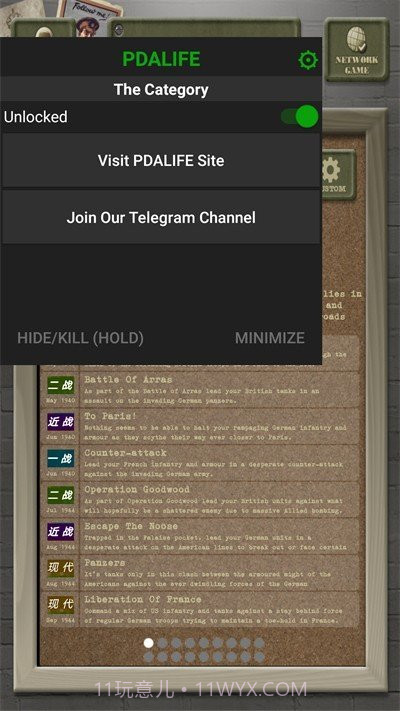 交战门户模式截图2