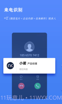 Knocknock 诺客截图1 Knocknock 诺客截图1
