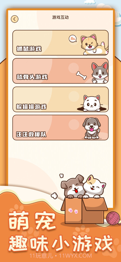 动物翻译器最新版截图10 动物翻译器最新版截图10