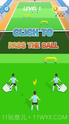 超级传球大师截图3