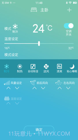 大金空调手机遥控器金制空气截图3