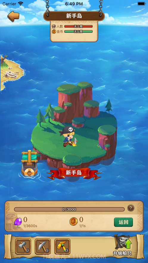 航海大发现截图4 航海大发现截图4