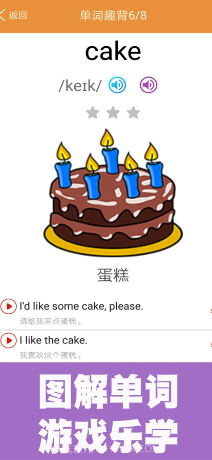 新概念英语青少版进阶课堂截图1