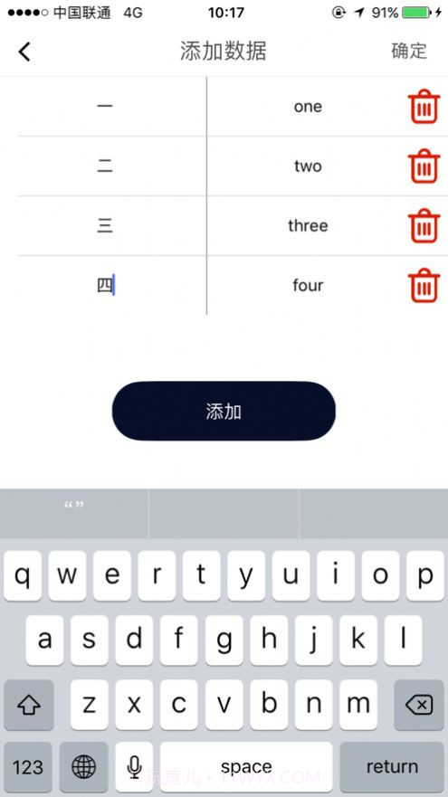 快拼单词软件截图3 快拼单词软件截图3
