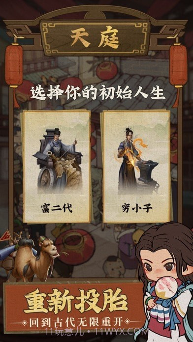 中华大掌柜版截图3 中华大掌柜版截图3