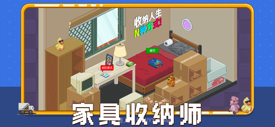 收纳人生最新版截图1