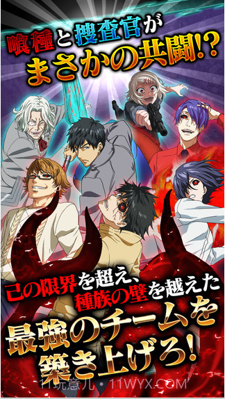 东京食尸鬼截图5 东京食尸鬼截图5