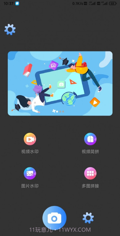 星辰水印截图1