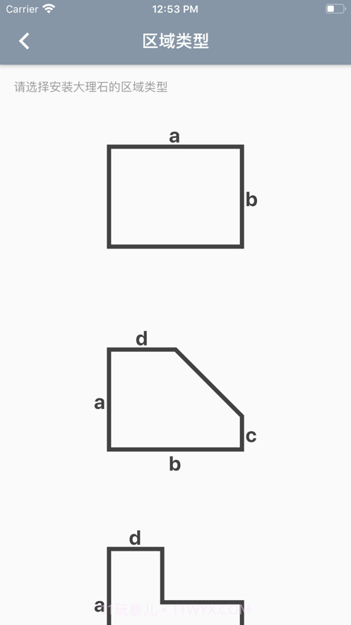 家装大理石截图4 家装大理石截图4