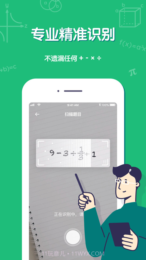 一键解题截图1 一键解题截图1