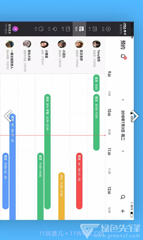 智慧前台(智慧前台博卡)V2.1.10 安卓免费版截图3