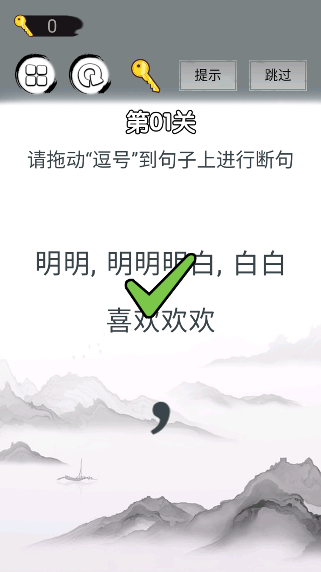 画线拯救你截图1