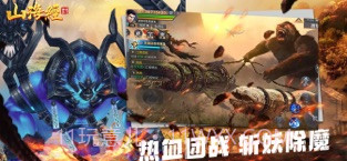 山海经之神兽来了截图4 山海经之神兽来了截图4