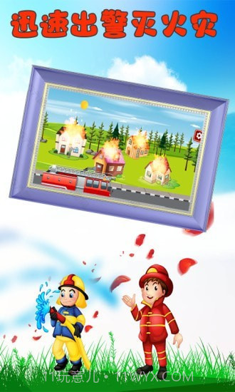 恐龙宝宝消防员截图2