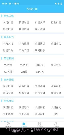 每日英语视频截图2 每日英语视频截图2