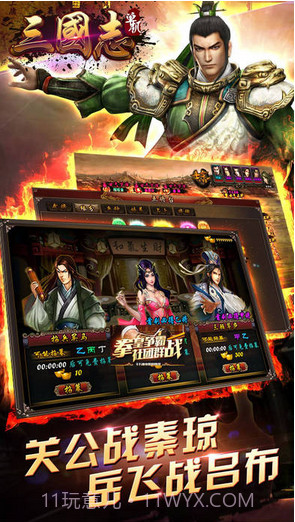 单机三国志截图3 单机三国志截图3