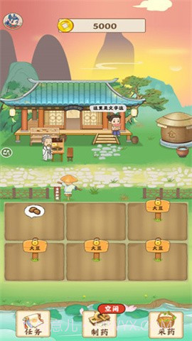 世外田园赚钱版截图2 世外田园赚钱版截图2