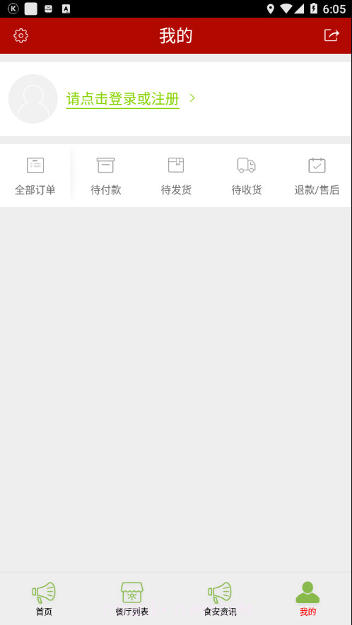 玉环阳光餐饮截图3