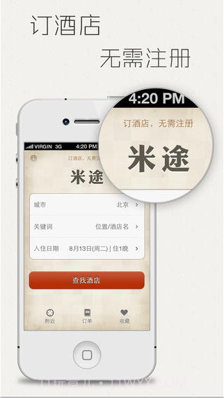 夜问订酒店截图1 夜问订酒店截图1