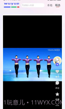 舞悦截图2