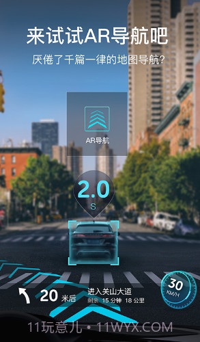 极目启行v3.2.9截图2 极目启行v3.2.9截图2