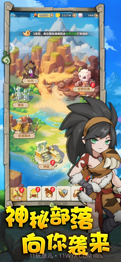 勇者养成记截图5