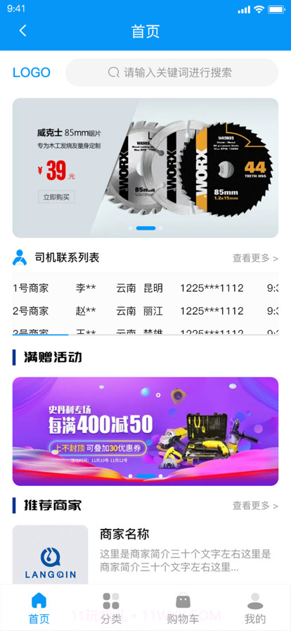 山西绛州市场截图2 山西绛州市场截图2