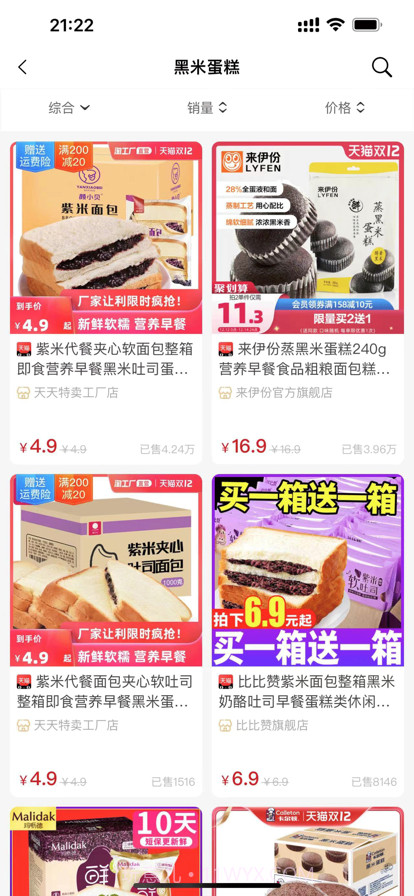 大圣严选截图1 大圣严选截图1