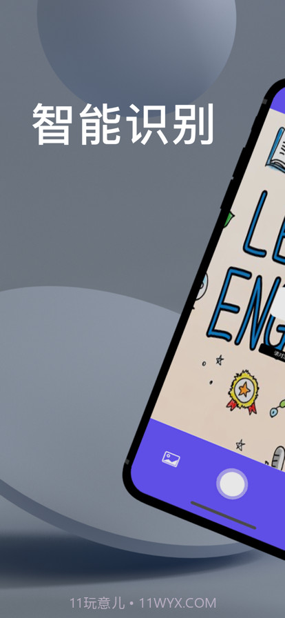 翻译全能王截图1