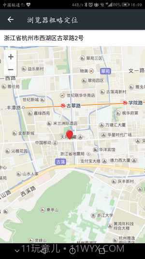 星寻手机定位截图3