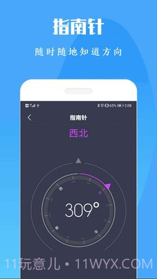 计算机计算器全能王截图3 计算机计算器全能王截图3
