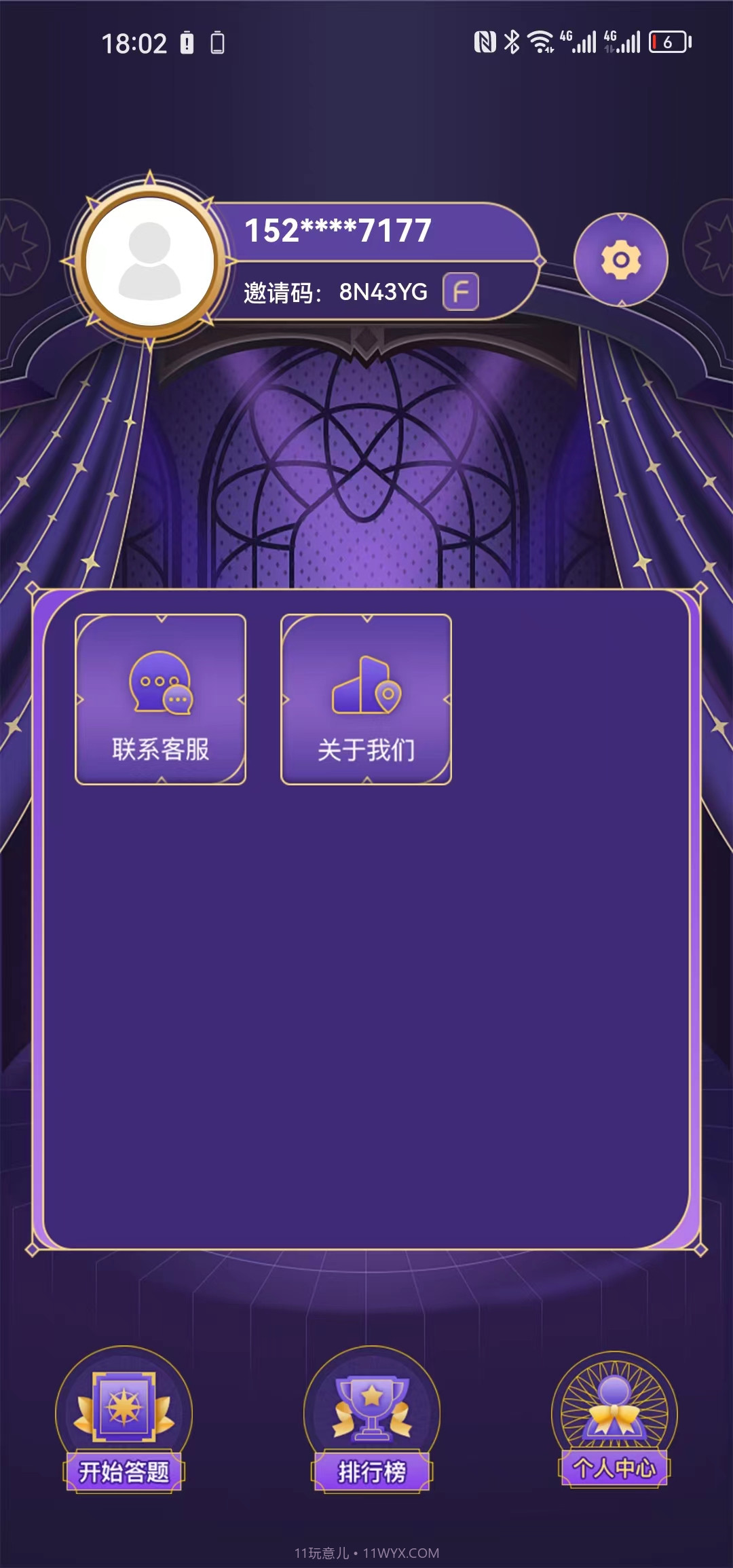 小创猜谜截图2 小创猜谜截图2