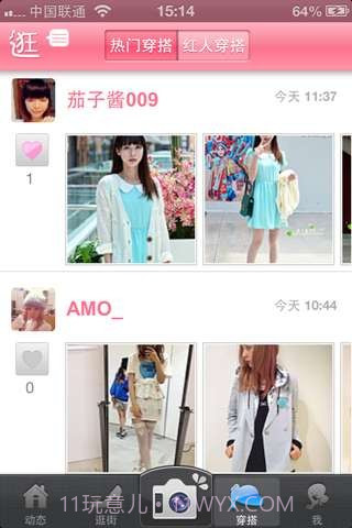 淘宝网购折扣截图2 淘宝网购折扣截图2