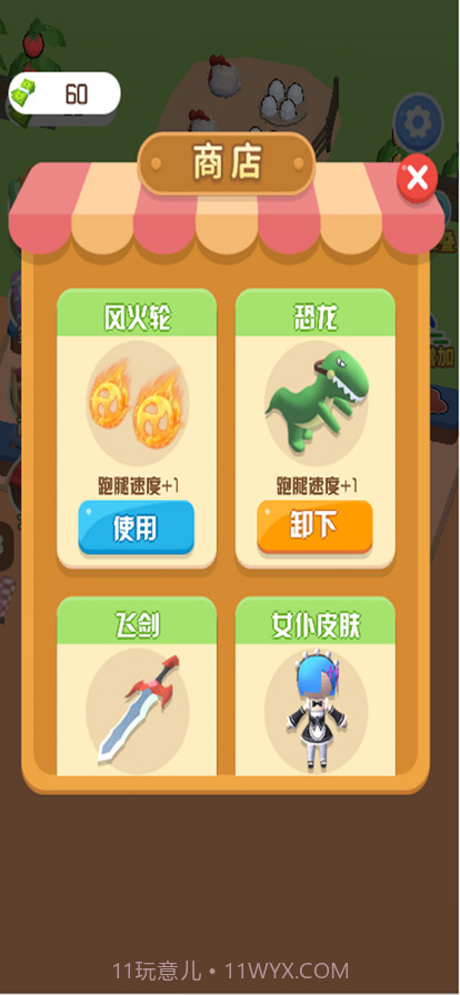 向往的农庄截图3