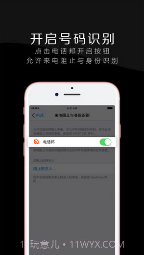 电话邦截图5 电话邦截图5
