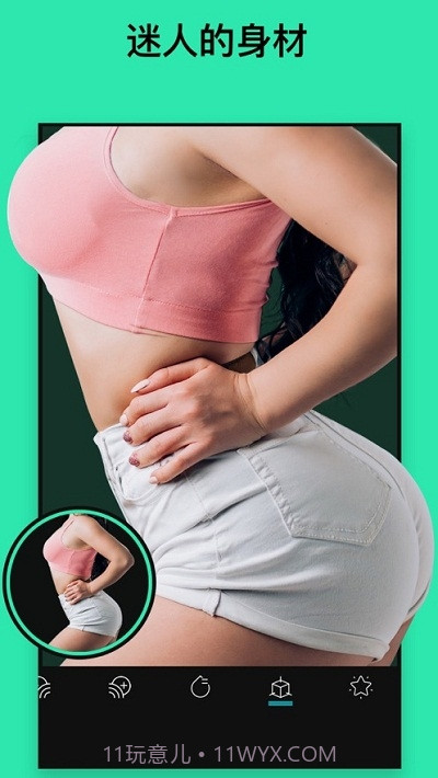 Beauty Boost截图2 Beauty Boost截图2