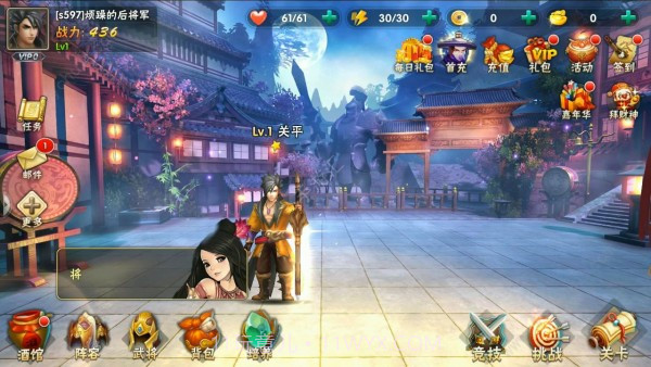 新乱舞三国截图1 新乱舞三国截图1