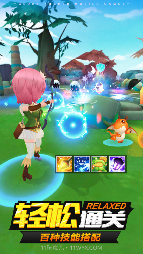 荣耀弓箭手截图2 荣耀弓箭手截图2