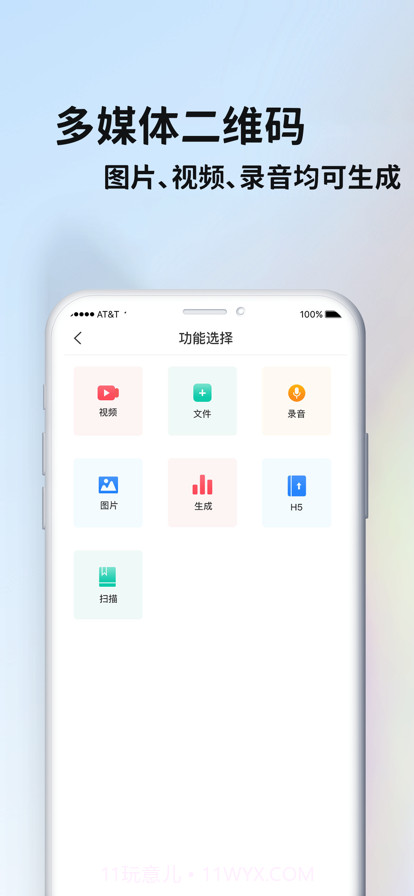草料二维码截图3