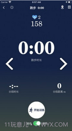 Pacer(马拉松pacer)V4.06 安卓截图3