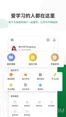 医学检验准题库截图5 医学检验准题库截图5